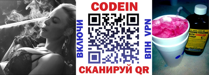 ОМГ ОМГ зеркало  наркота  Дубовка  Кодеиновый сироп Lean напиток Lean (лин) 
