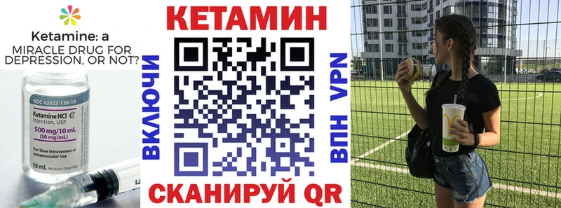 Кетамин VHQ  купить наркоту  Дубовка 