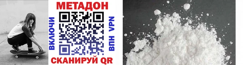 OMG   продажа наркотиков  Дубовка  МЕТАДОН кристалл 