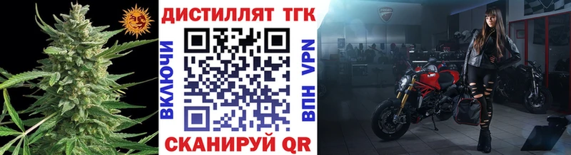 Дистиллят ТГК жижа  закладка  Дубовка 